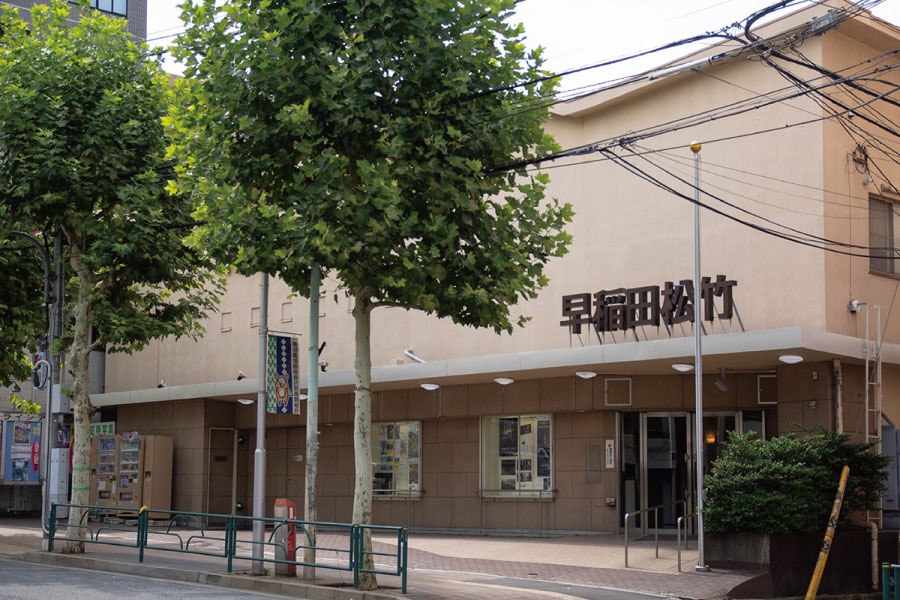 早稲田松竹